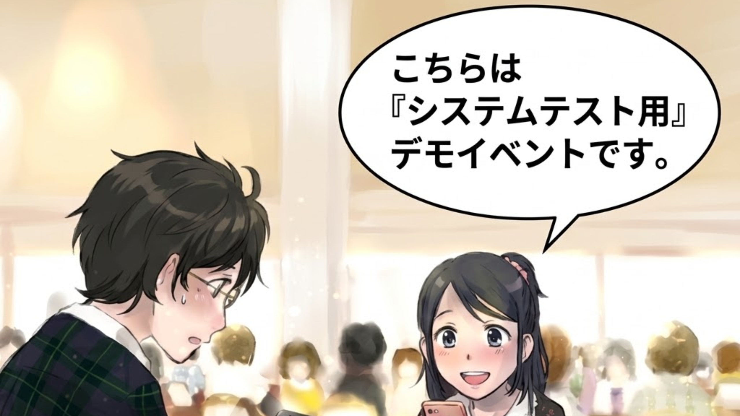 オタク婚活 アイムシングル